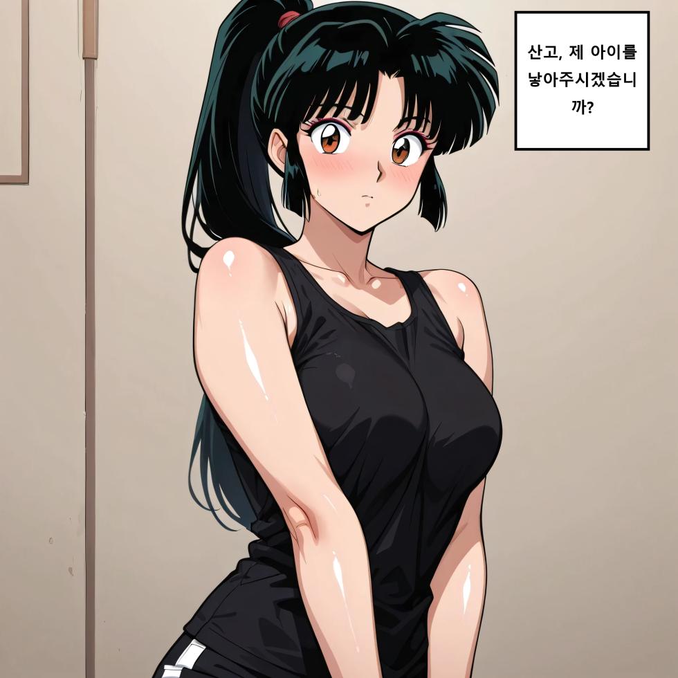 산고는 법사를 당해낼 수 없다 [AI Generated] - Page 7