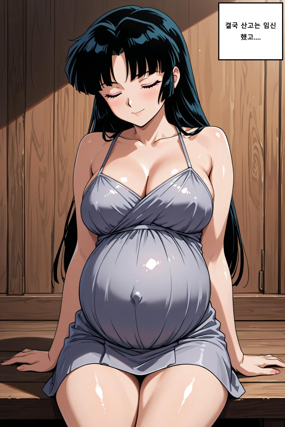 산고는 법사를 당해낼 수 없다 [AI Generated] - Page 14