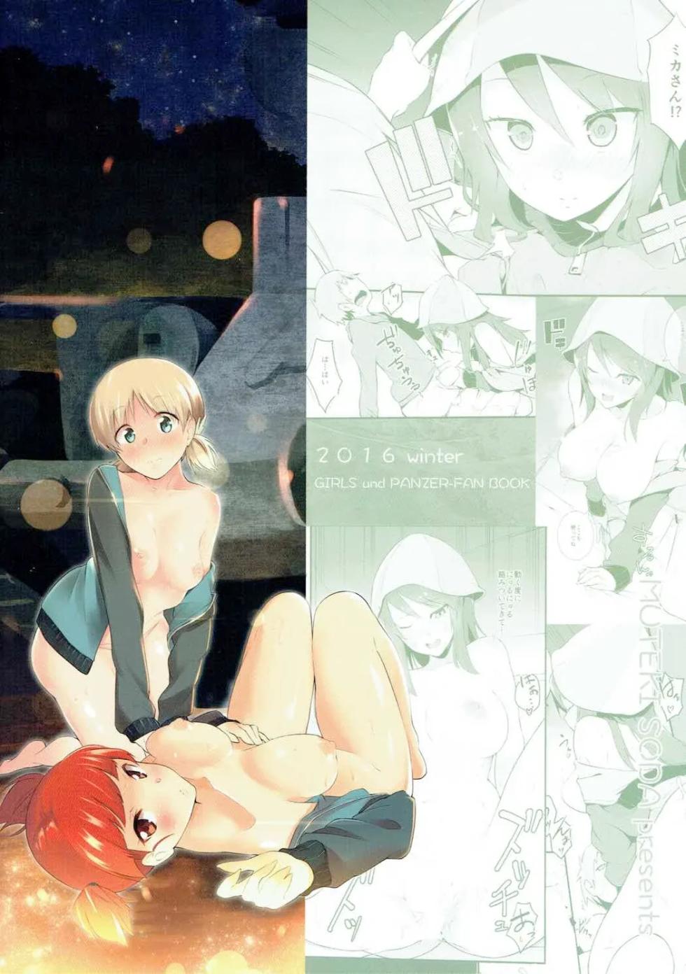 (C91) [Soda Batake (Muteki Soda)] Mika-san to Ichaicha Mujintou Sakusen｜Operación Isla Desierta para Acurrucarse con Mika-san (Girls und Panzer) [Spanish] [Erwin Pry] - Page 22