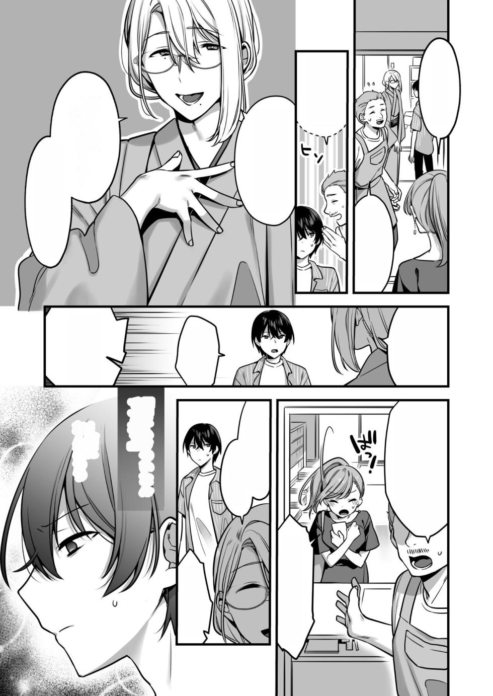[Yosugala (Yomogiya Tarou)] Oredatte Mechakucha ni Saretai. ～Yuutousei Masoochi Ganbou～ | I Also Want to Be Messed Up. ~Honor Student Masochist Desire~ [Digital] [Text Cleaned] - Page 13