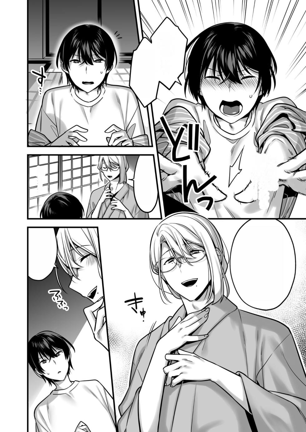 [Yosugala (Yomogiya Tarou)] Oredatte Mechakucha ni Saretai. ～Yuutousei Masoochi Ganbou～ | I Also Want to Be Messed Up. ~Honor Student Masochist Desire~ [Digital] [Text Cleaned] - Page 26