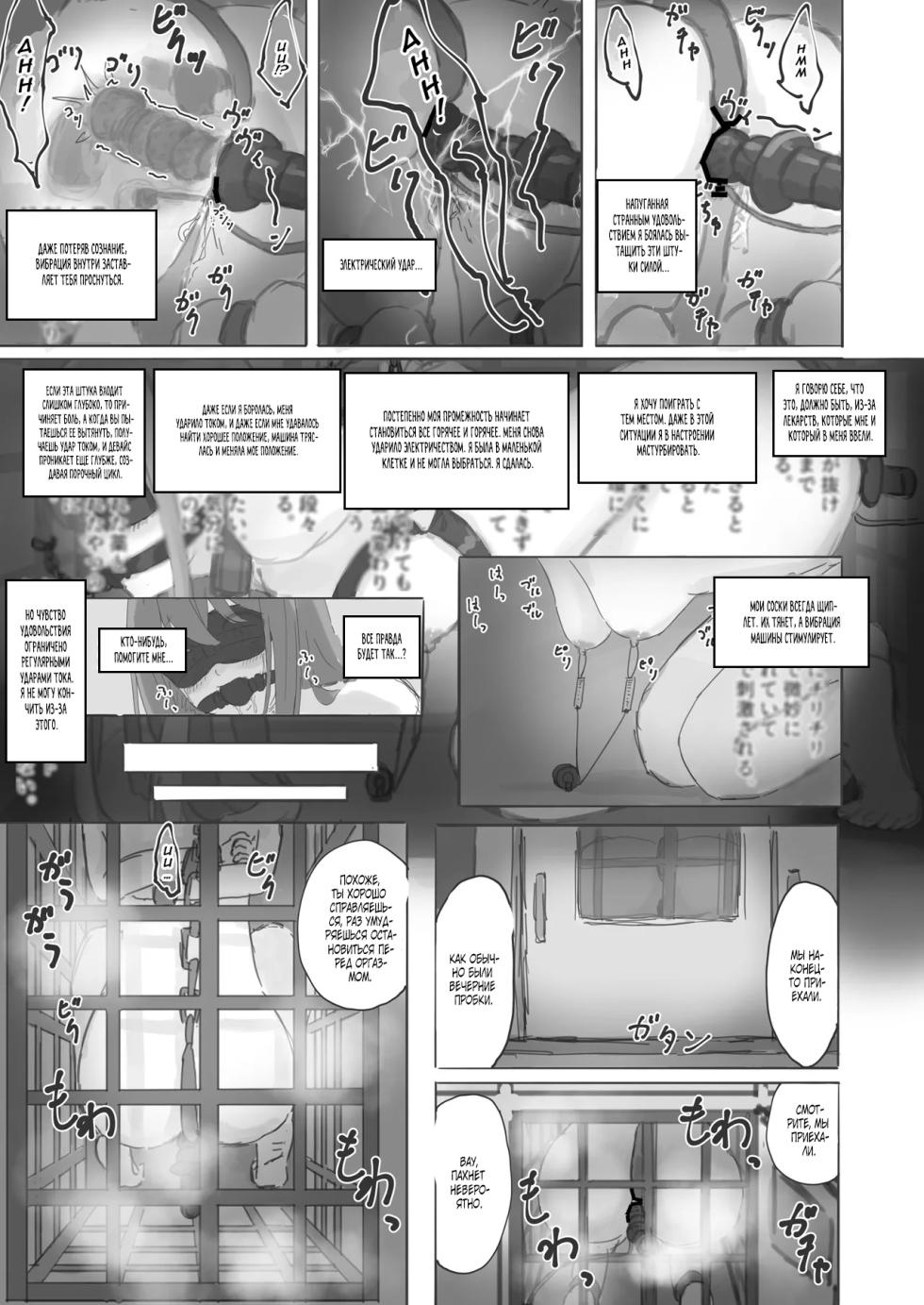 [Yukimaruya (Yukimuramaru)] Kouyuubutsu Shoujo Gaiden Natsu no Owari ni + Kouyuubutsu o Tsukatta OnaSuppo-an ~Doujinshi Okuchi Houshi Hen~ [Russian] [Farcry360] [Digital] - Page 27