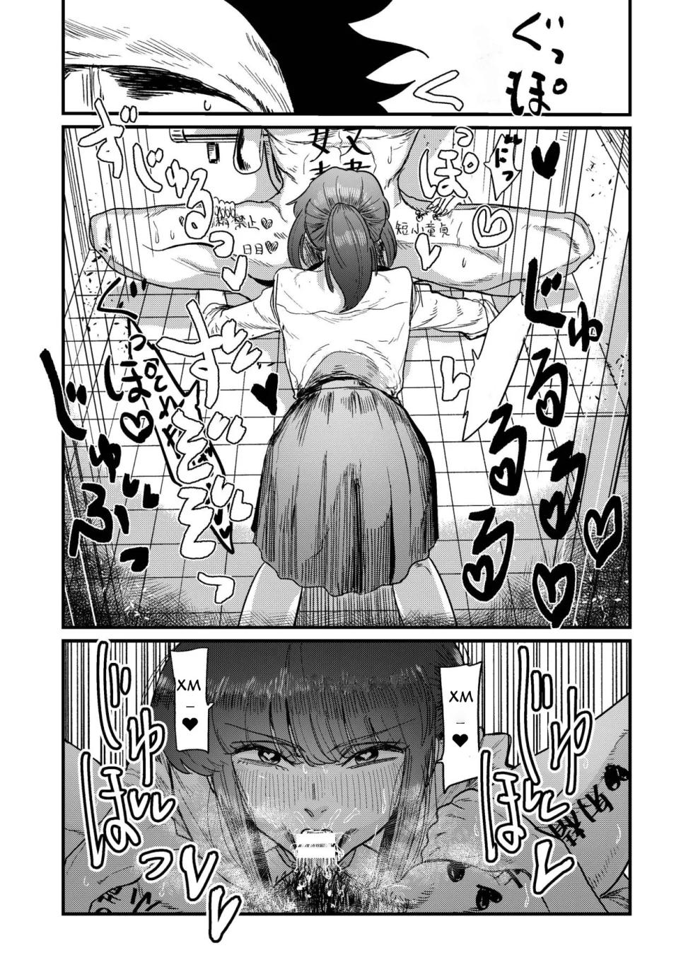 [Momoya (Momo Chobi)] Maso Gari Nishino-san | Охотница на мазохистов Нишино-сан [Russian] [Lukaviy Lis] - Page 38