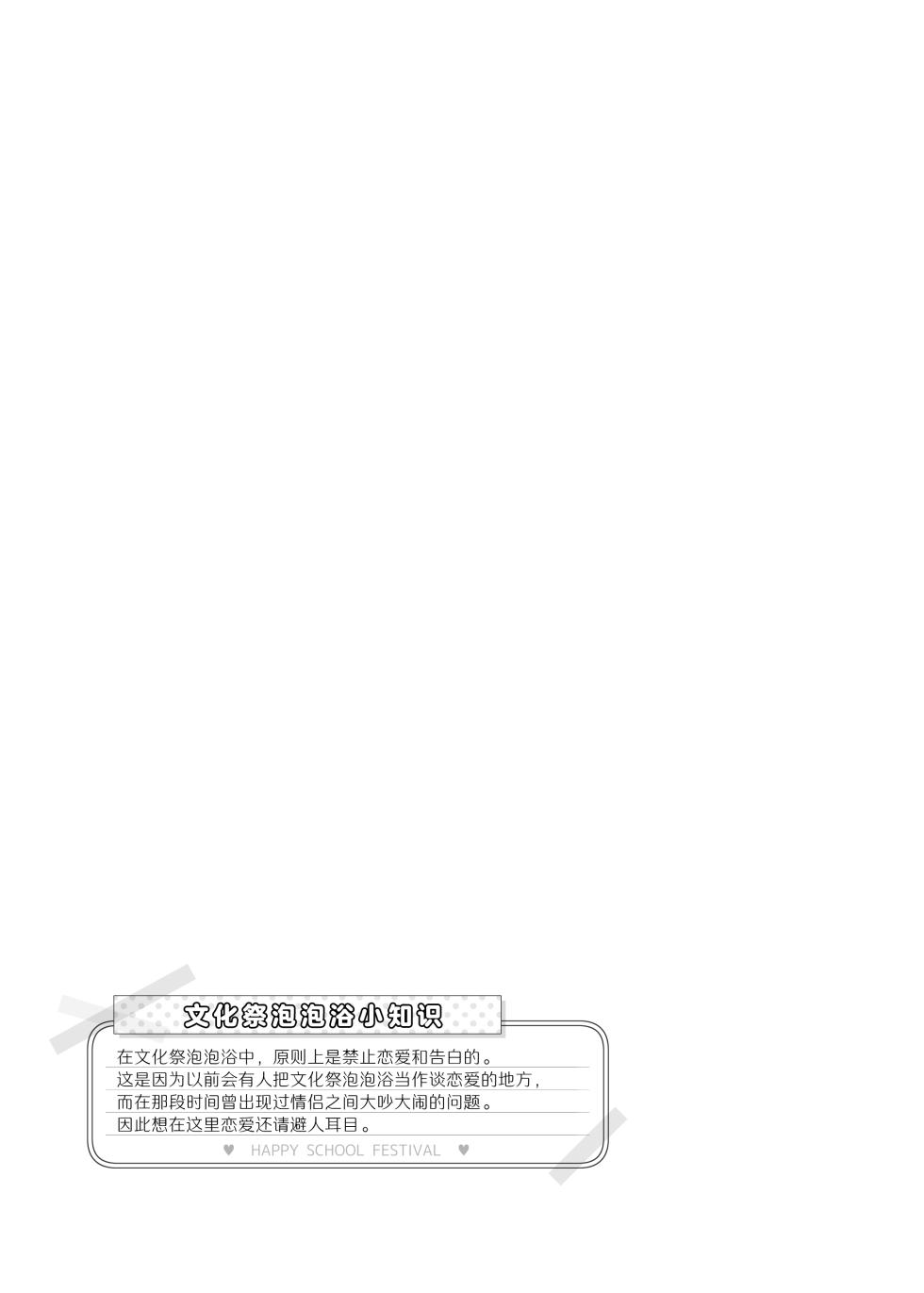 [Matsuriuta] Bunkasai Soapland 3 | 文化祭高中生泡泡浴3 [Chinese] [欶澜汉化组] - Page 15