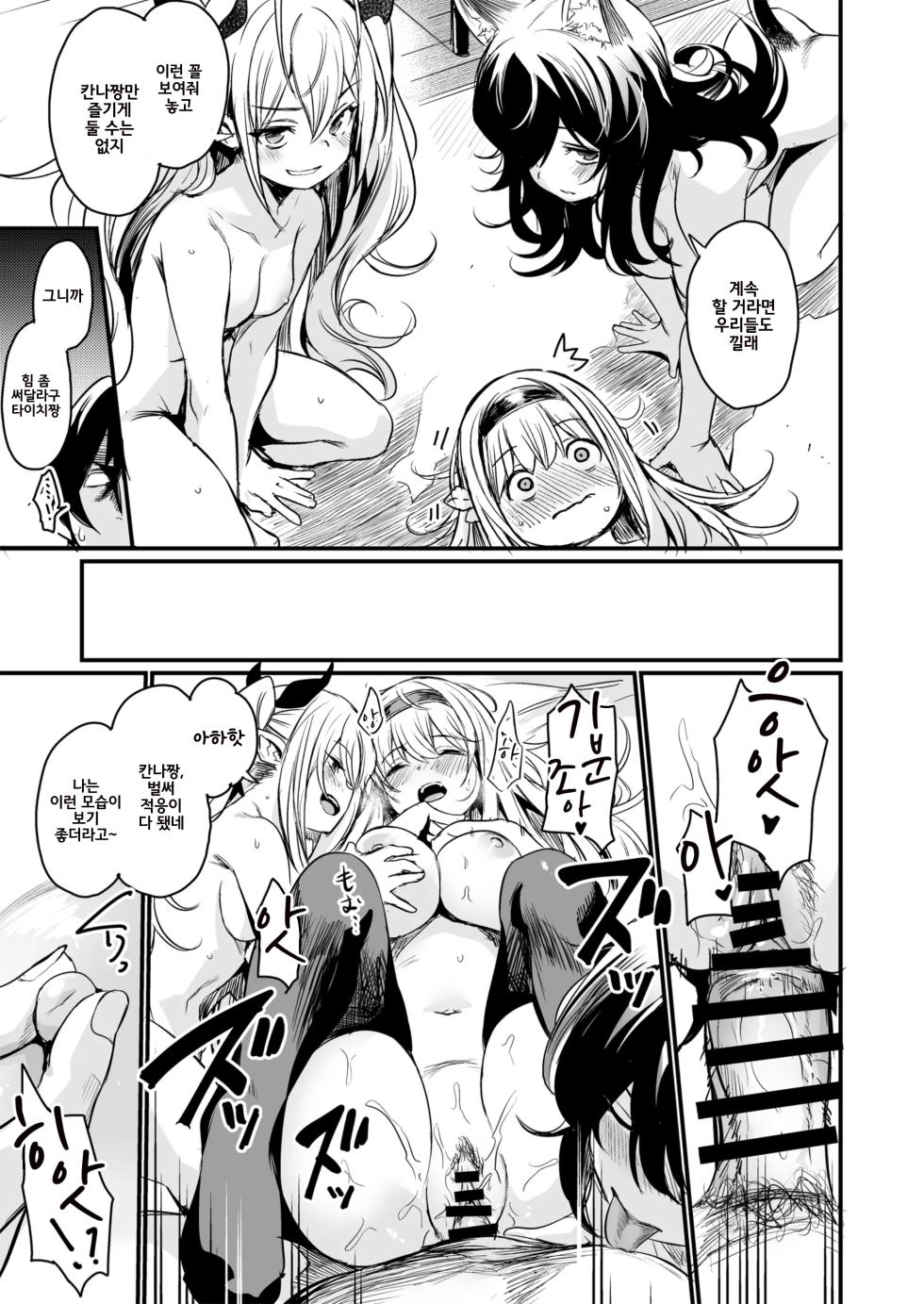 [Ikkizuka (Kizuka Kazuki)] Isekai kara Kimashita. | 이세계에서 왔습니다 [Korean] [Digital] - Page 38