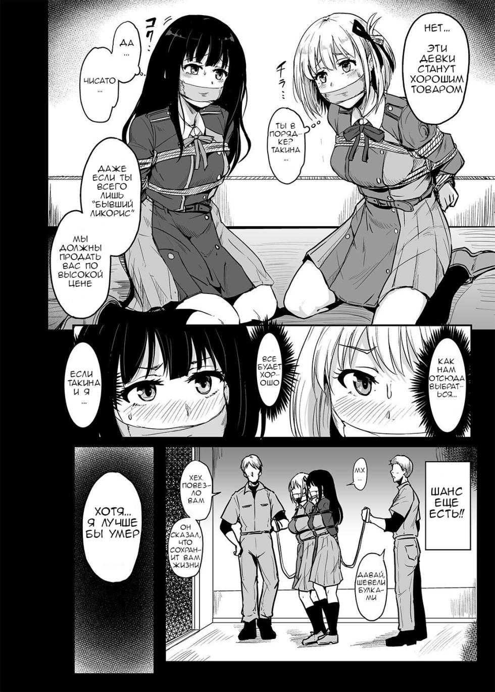 [Yayo] Higyaku No Hana / Оскорбленный цветок [Russian] [Klovi] - Page 5