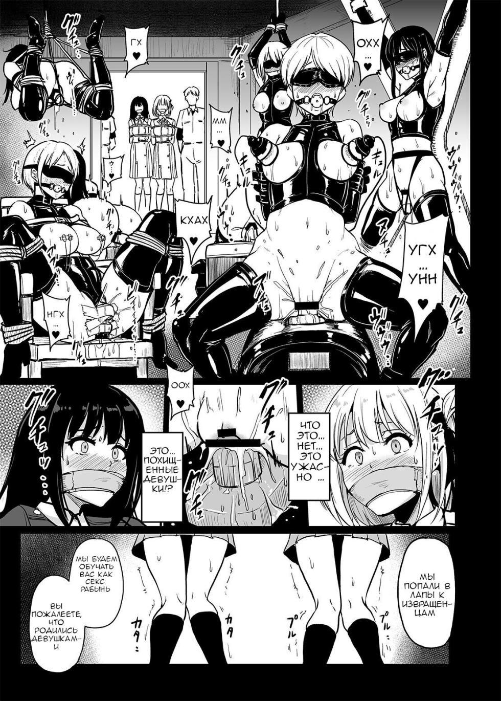 [Yayo] Higyaku No Hana / Оскорбленный цветок [Russian] [Klovi] - Page 6