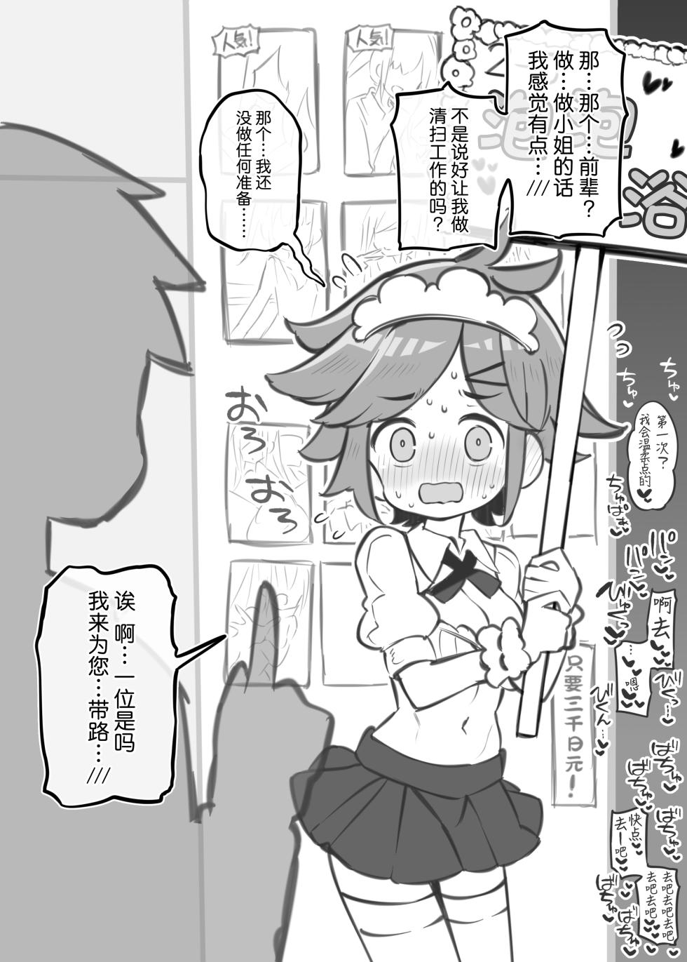 [Matsuriuta] Bunkasai Soapland 3 | 文化祭高中生泡泡浴3 [Chinese] [欶澜汉化组] - Page 30