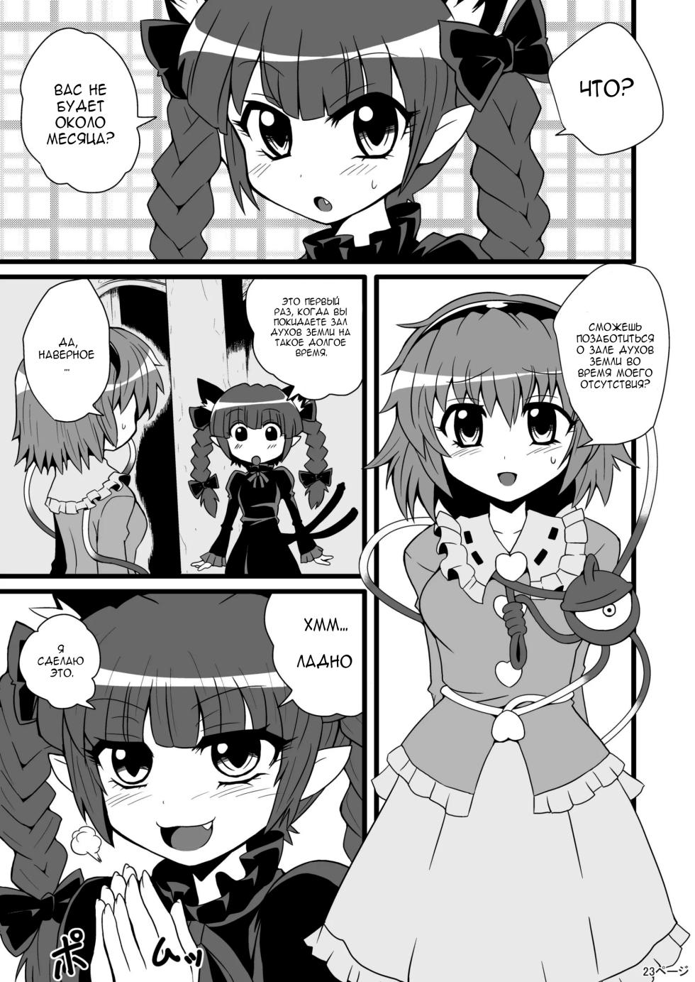 [Zuru] Marisa's Thrill - Take Care of Yourself №2 [Russian] [Defolter] - Page 3