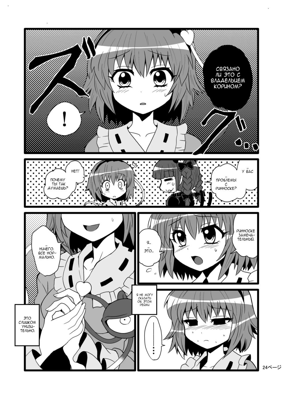 [Zuru] Marisa's Thrill - Take Care of Yourself №2 [Russian] [Defolter] - Page 4