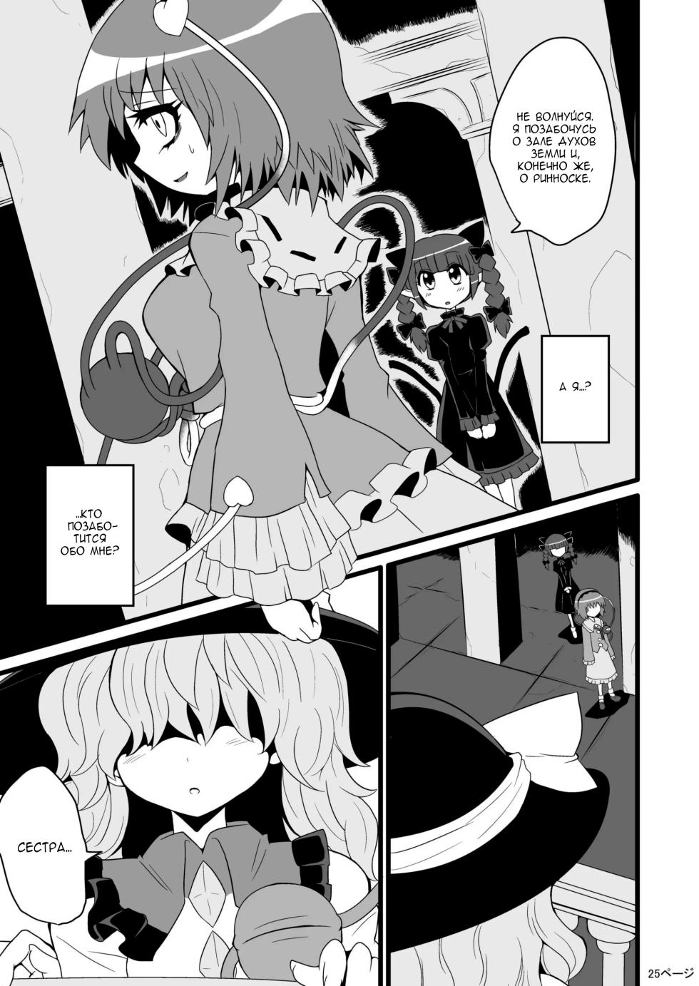 [Zuru] Marisa's Thrill - Take Care of Yourself №2 [Russian] [Defolter] - Page 5