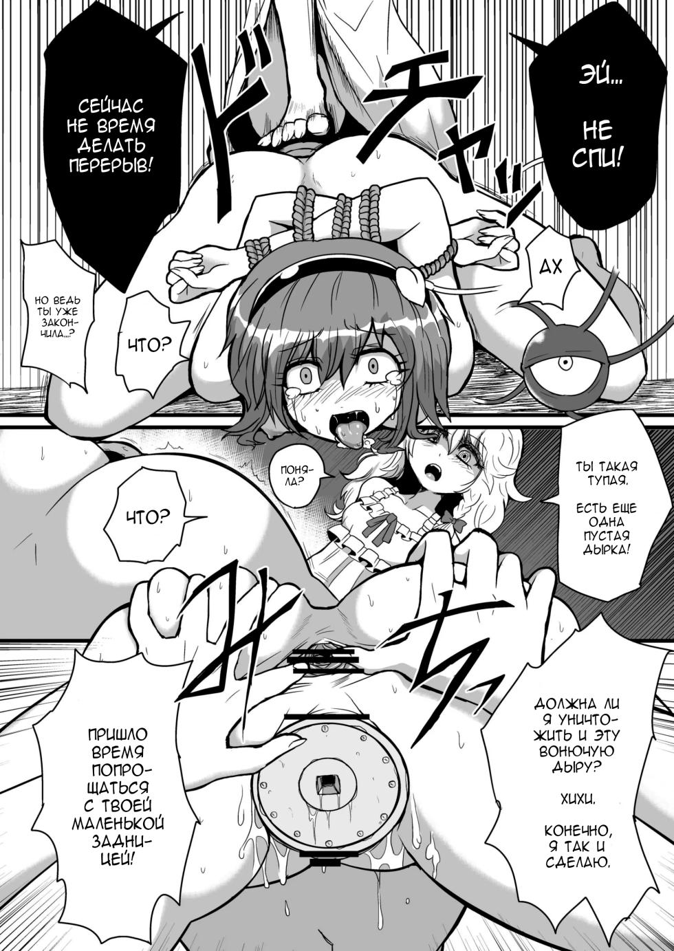 [Zuru] Marisa's Thrill - Take Care of Yourself №2 [Russian] [Defolter] - Page 18