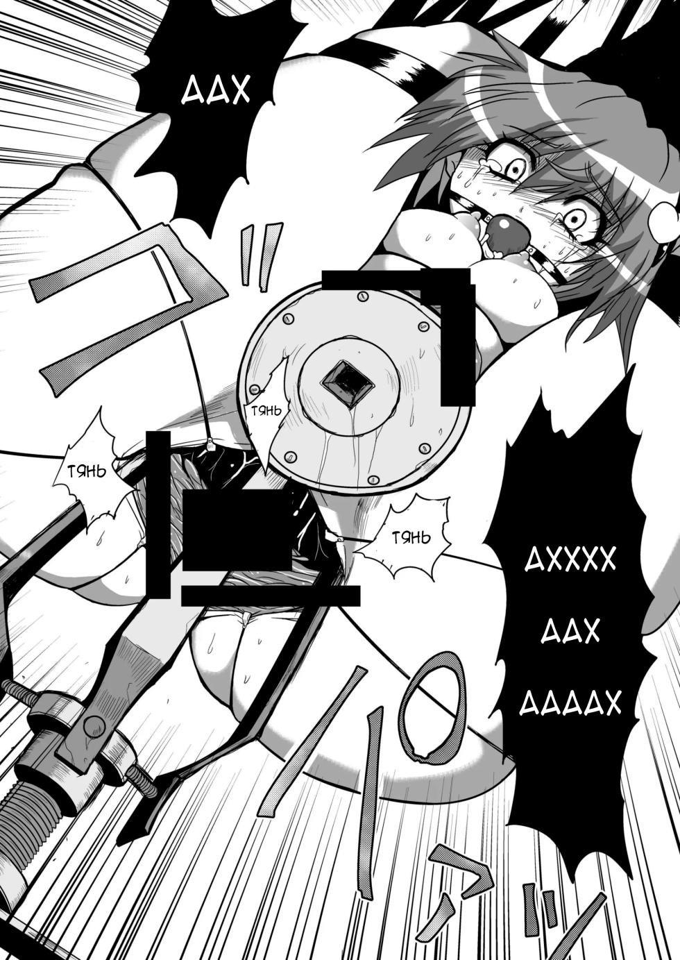 [Zuru] Marisa's Thrill - Take Care of Yourself №2 [Russian] [Defolter] - Page 20