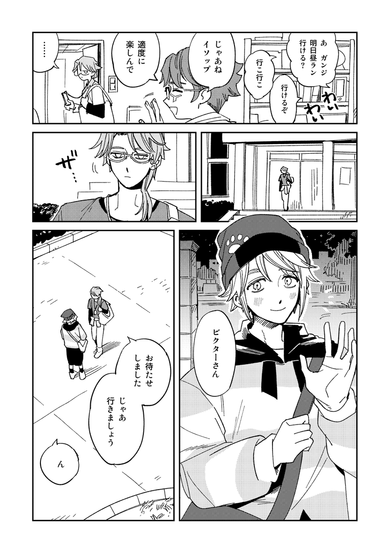 [Saikouhiuranaikidou(Michiru)] Echo room [IdentityV][Digital] - Page 4