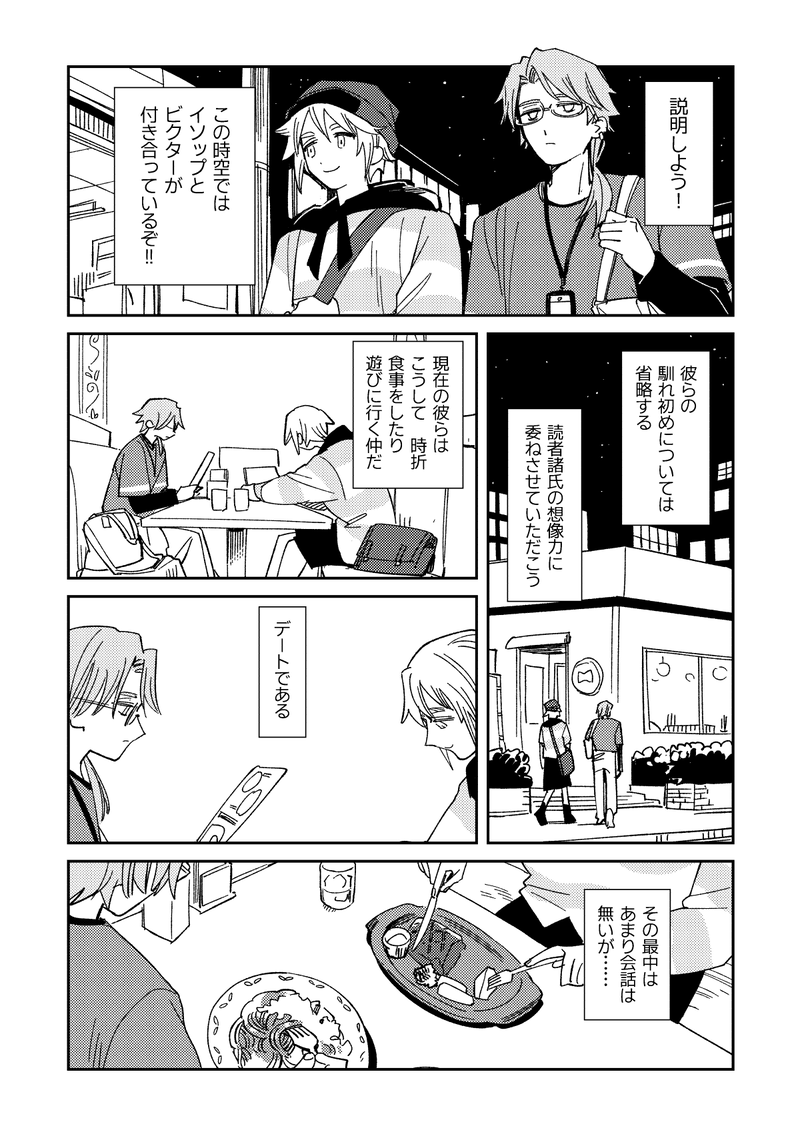 [Saikouhiuranaikidou(Michiru)] Echo room [IdentityV][Digital] - Page 5