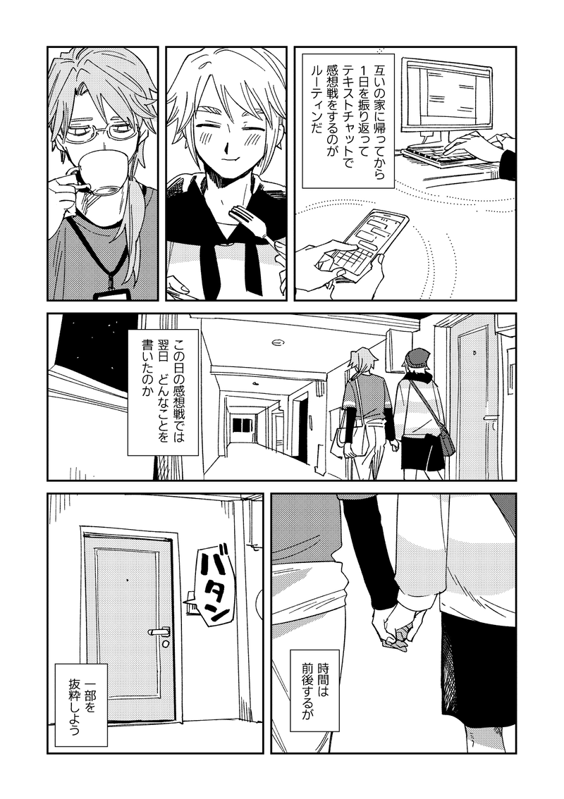 [Saikouhiuranaikidou(Michiru)] Echo room [IdentityV][Digital] - Page 6