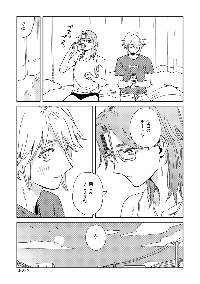 [Saikouhiuranaikidou(Michiru)] Echo room [IdentityV][Digital] - Page 28