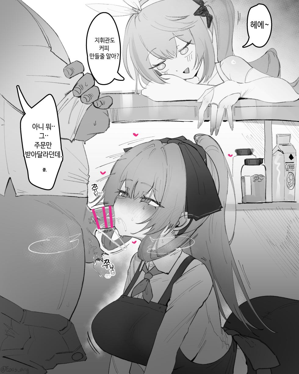 [Eonsang] Springfield (Girls' Frontline) - Page 3