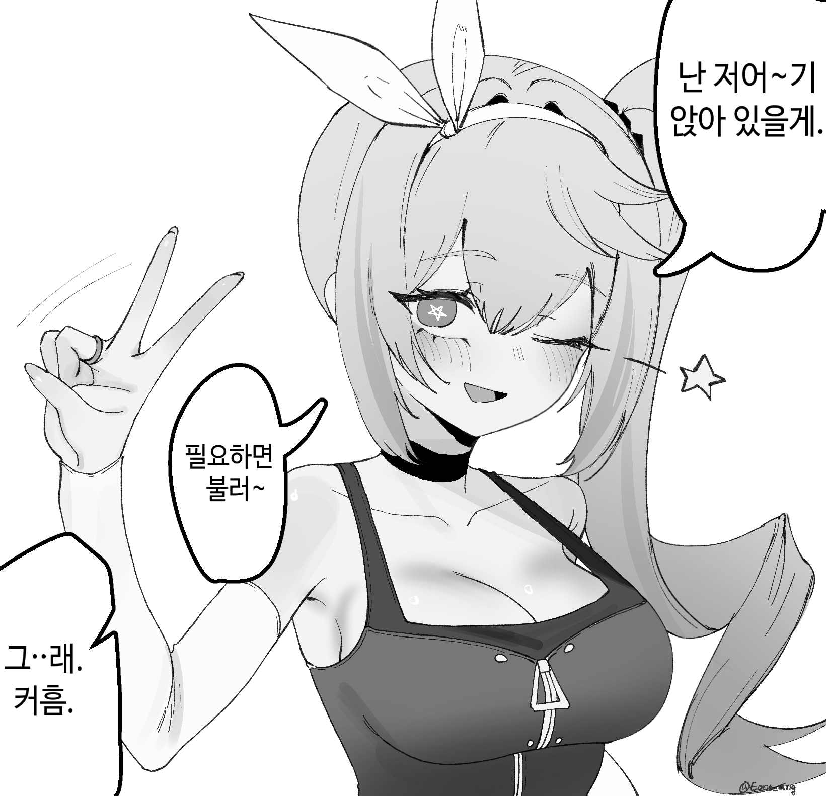[Eonsang] Springfield (Girls' Frontline) - Page 6