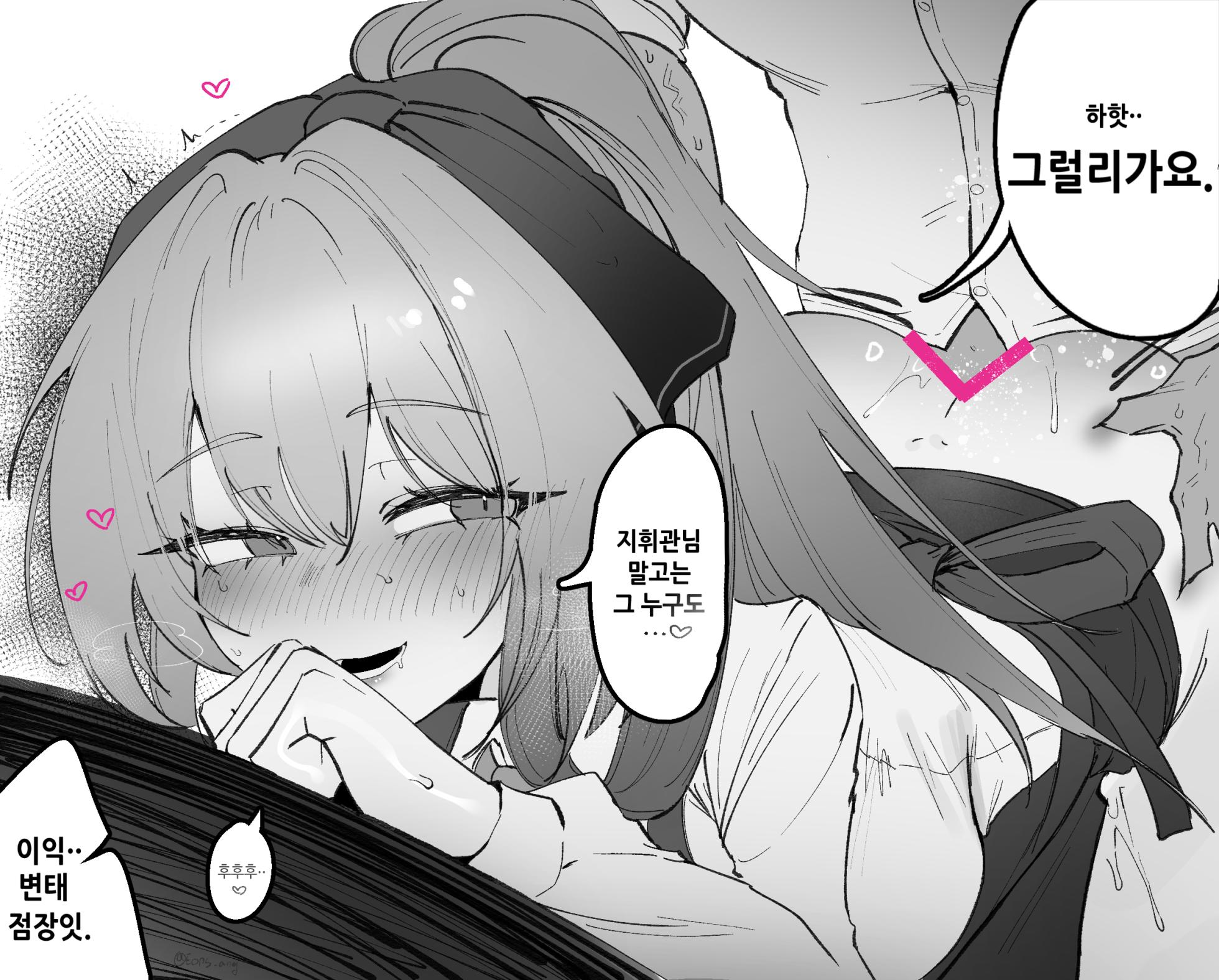 [Eonsang] Springfield (Girls' Frontline) - Page 12