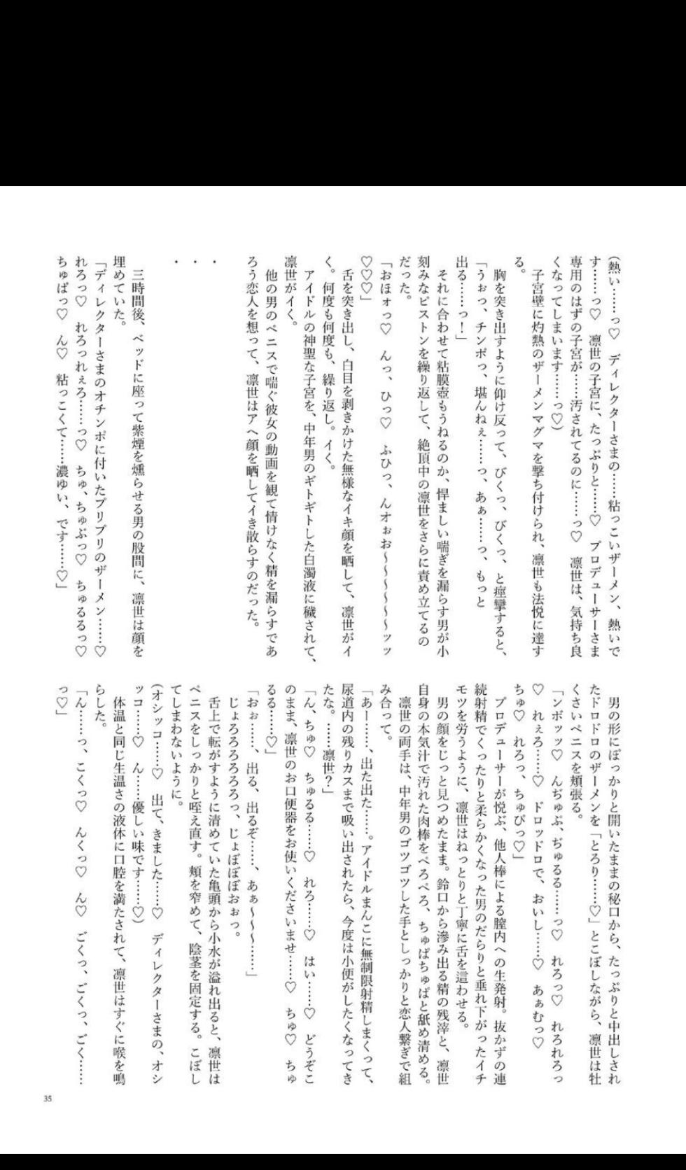 [surface tremble (Various)] ShinyMas Netorare Goudou (THE iDOLM@STER: Shiny Colors) [Digital] - Page 37