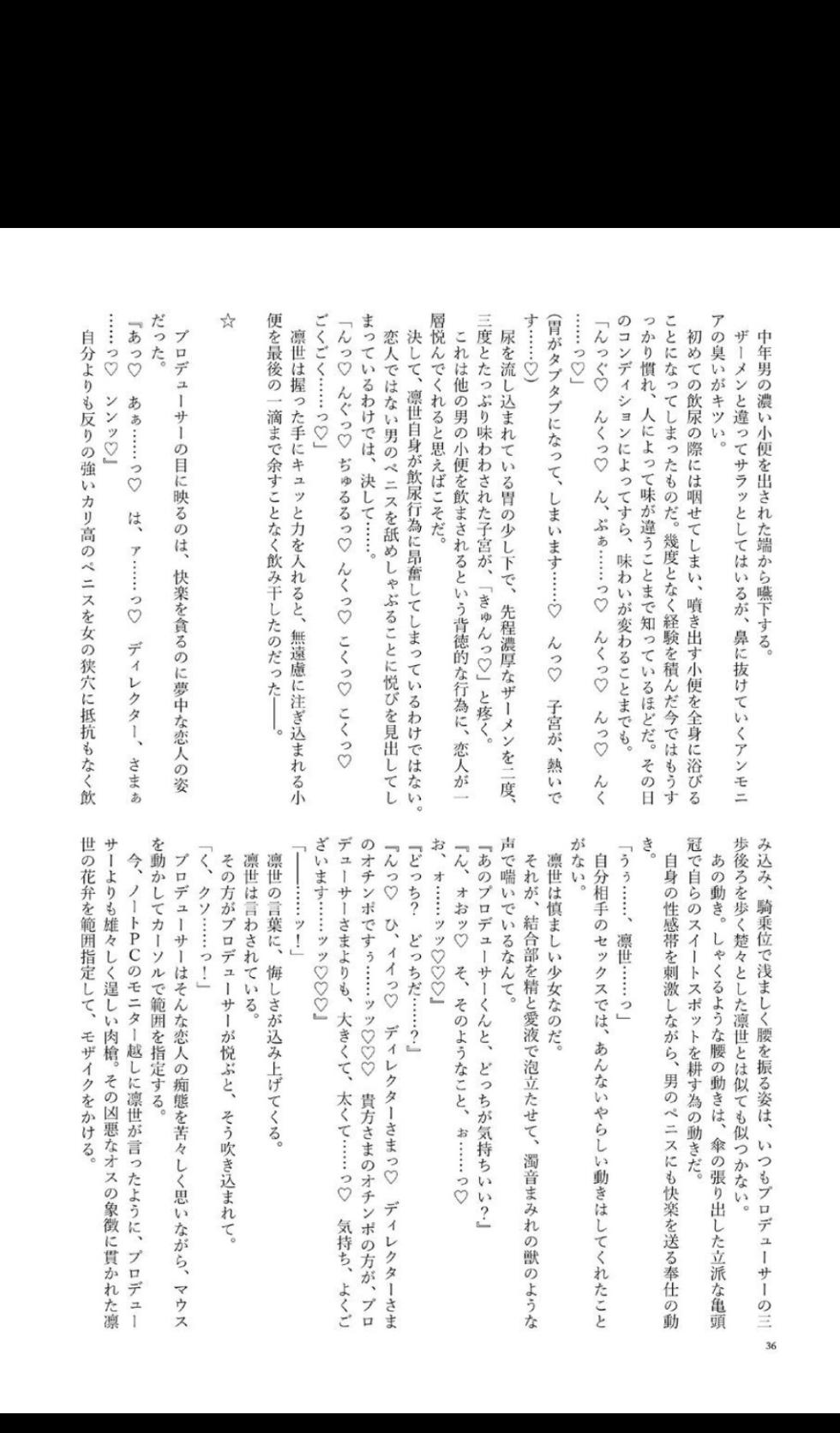 [surface tremble (Various)] ShinyMas Netorare Goudou (THE iDOLM@STER: Shiny Colors) [Digital] - Page 38