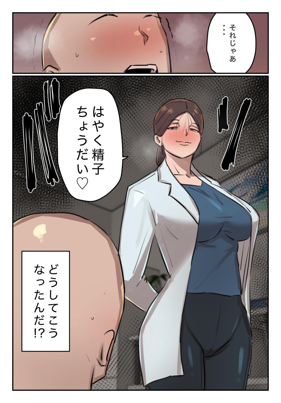 [Chotto B-Sen] Boku no Seishi ni Wakagaeri no Kōka ga! [Full Color-ban] - Page 36