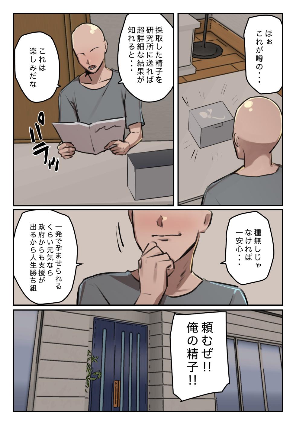 [Chotto B-Sen] Boku no Seishi ni Wakagaeri no Kōka ga! [Full Color-ban] - Page 38