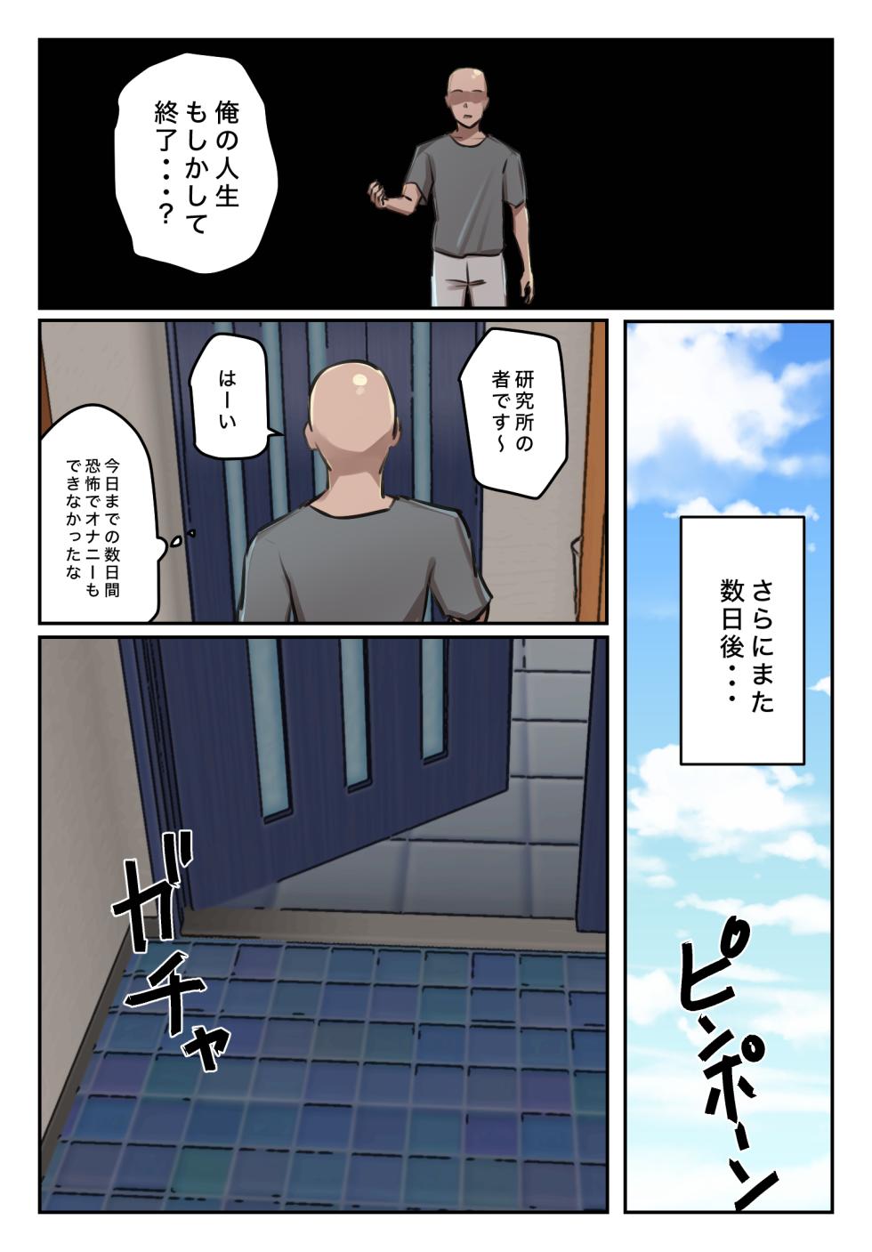[Chotto B-Sen] Boku no Seishi ni Wakagaeri no Kōka ga! [Full Color-ban] - Page 40