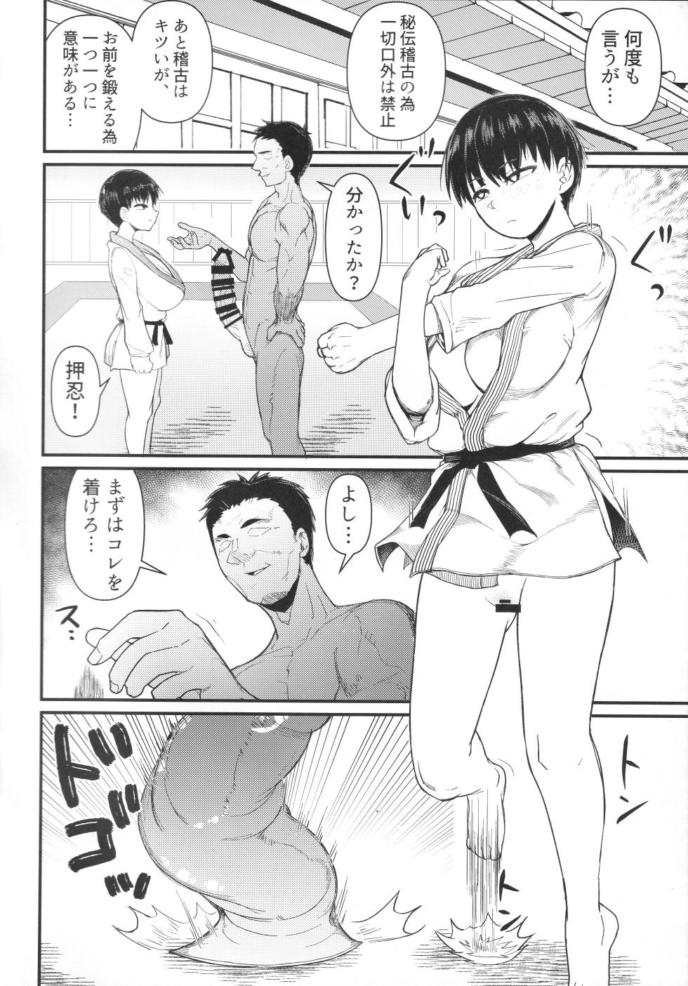 (C105) [Akatsuki Katsuie no Circle (Akatsuki Katsuie)] Budou Baka - Page 7