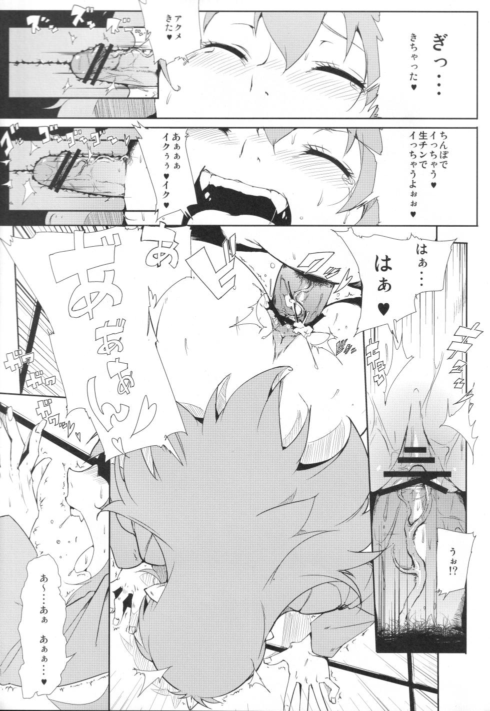 [Draw Go (Watanabe Souichi)] Densha de H (Momotarou Densetsu) - Page 8