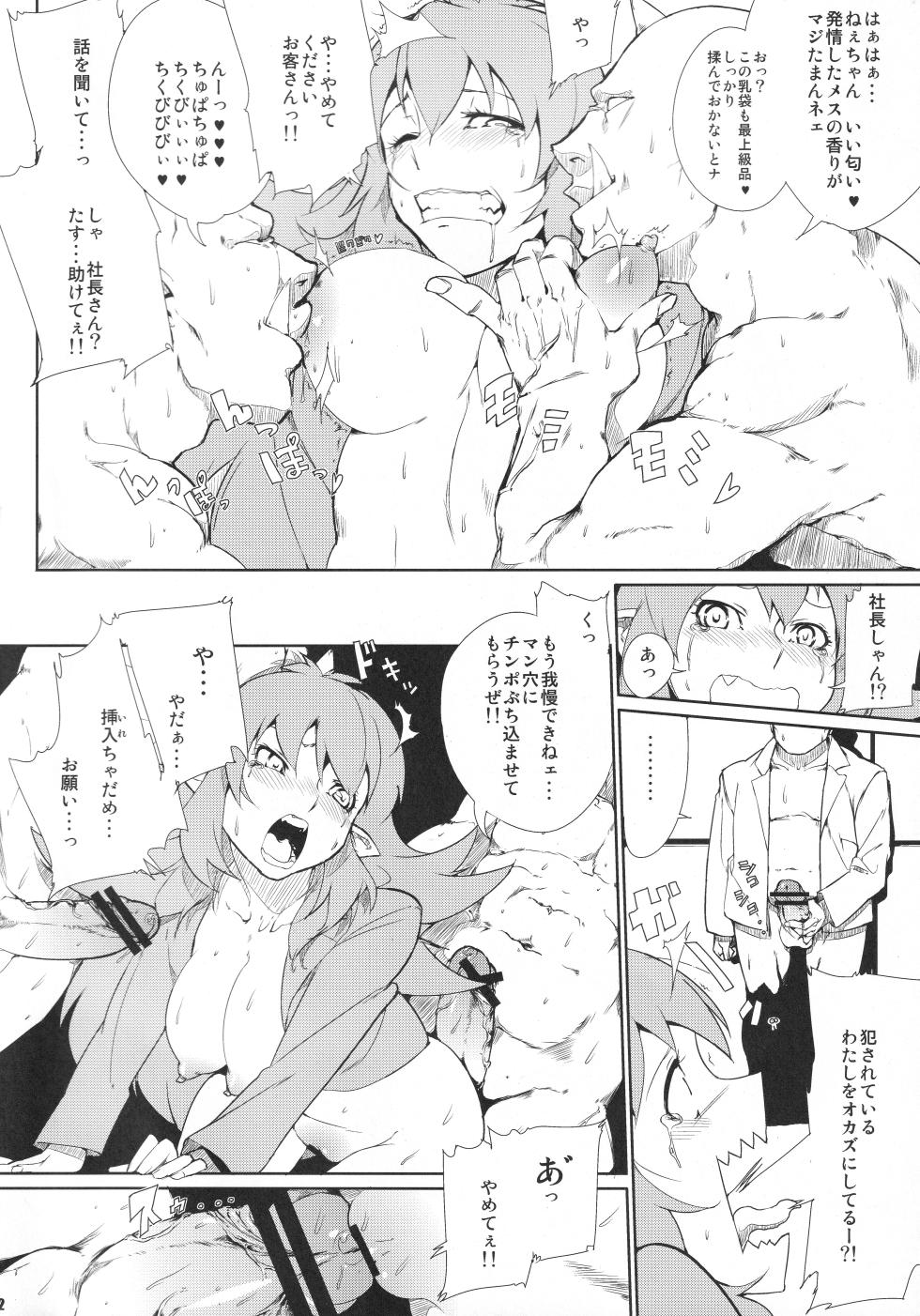 [Draw Go (Watanabe Souichi)] Densha de H (Momotarou Densetsu) - Page 11