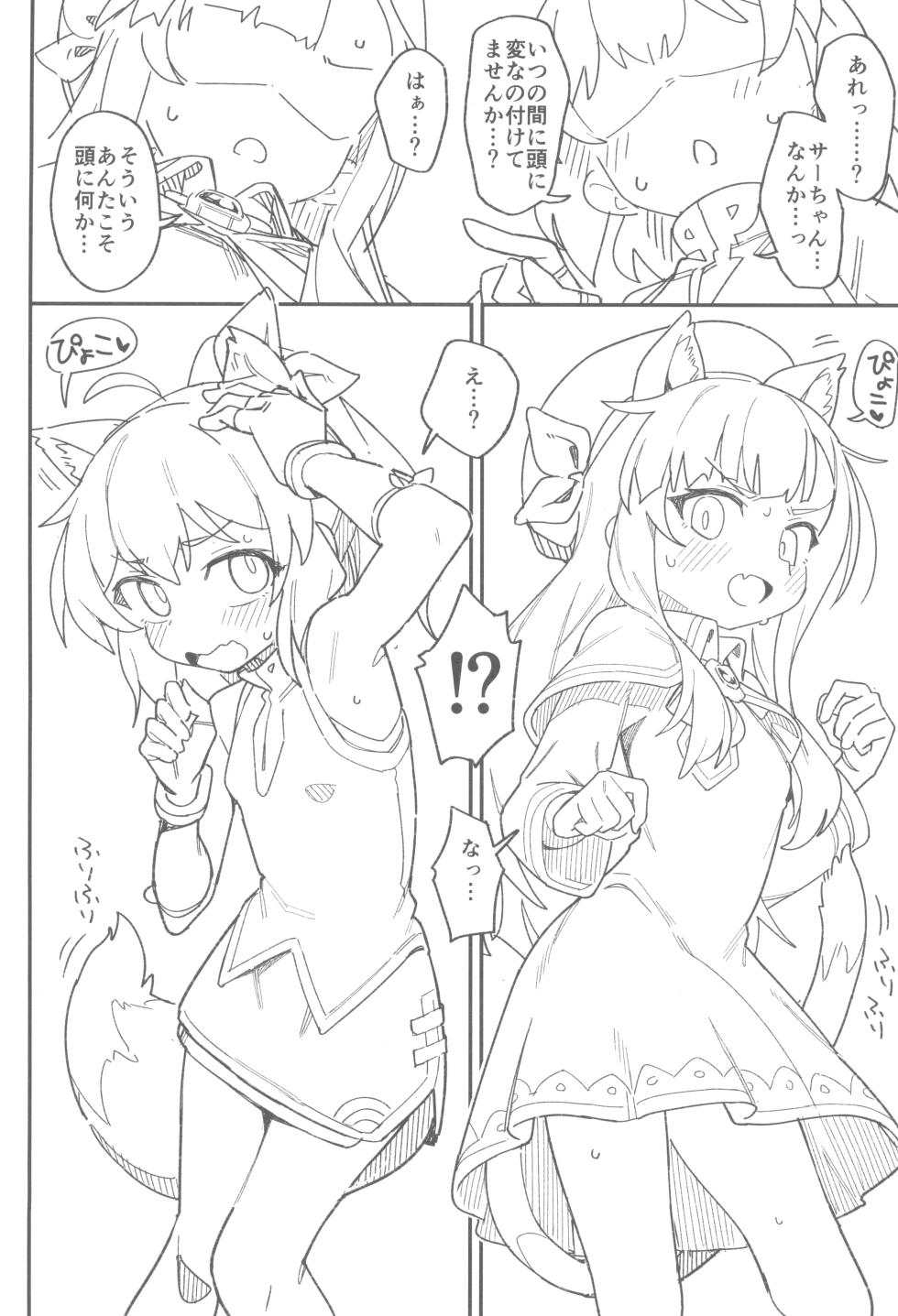 (C105) [Dagashiya (Wagashi)] Jikaisaku no Joban, Hotondo Name Hon. + Omake Paper Tsuki - Page 14