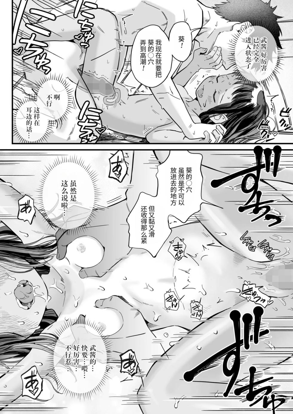 [Oekaki Ojisan] Aoi no Aokan | 葵的户外缠绵 (COMIC LO 2025-08) [Chinese] [涩涩人个人机翻+润色] [Digital] - Page 21