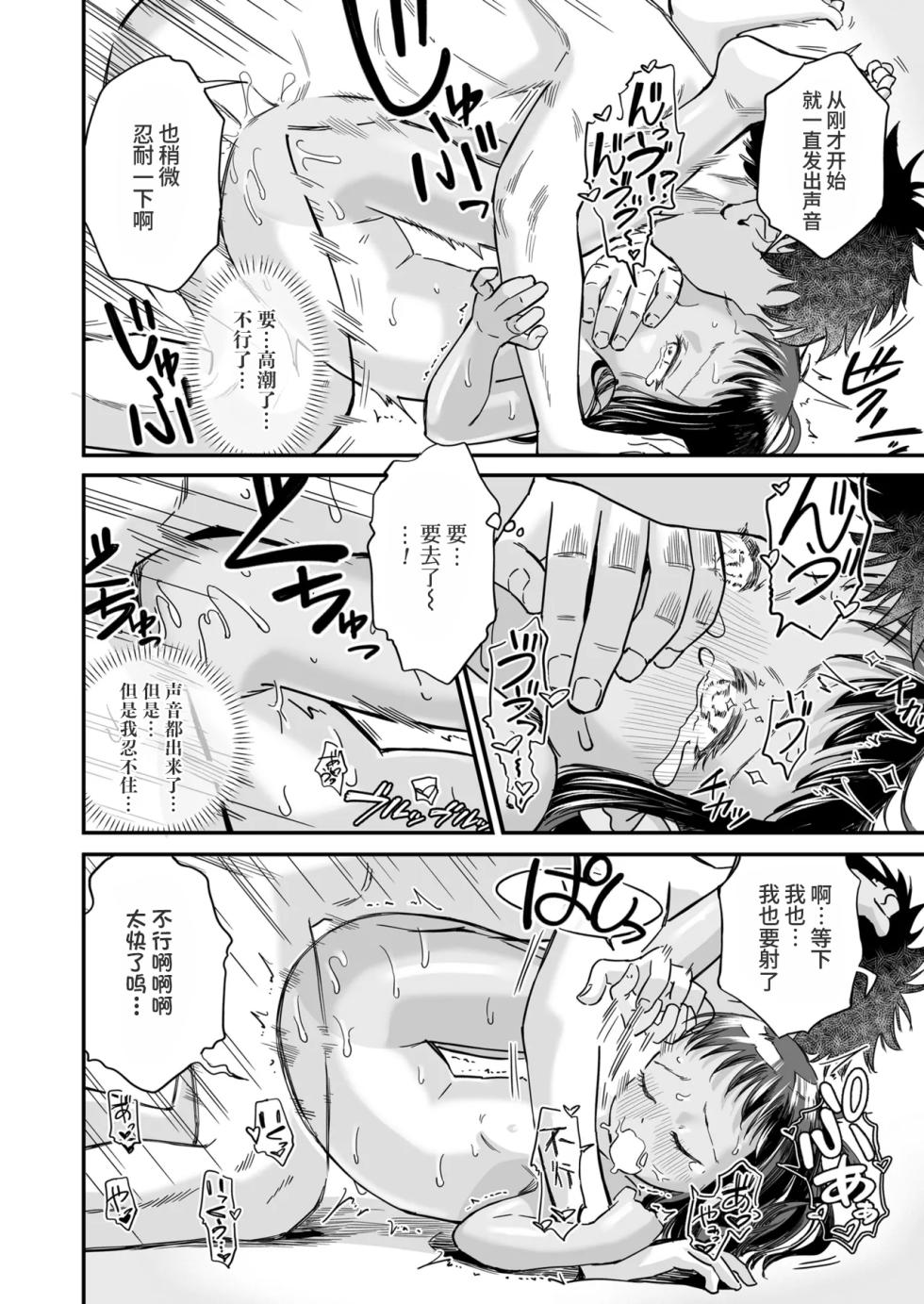 [Oekaki Ojisan] Aoi no Aokan | 葵的户外缠绵 (COMIC LO 2025-08) [Chinese] [涩涩人个人机翻+润色] [Digital] - Page 24