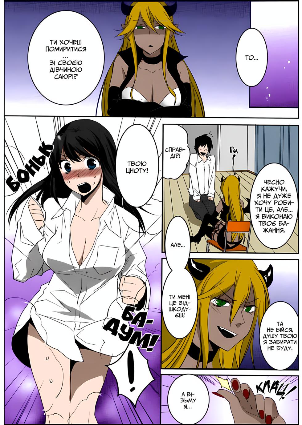 [Makuro] Kuroi Majutsu no Susume | | Основи чорної магії (Futanarikko no Sekai 3) [Colorized] [Ukrainian] - Page 2