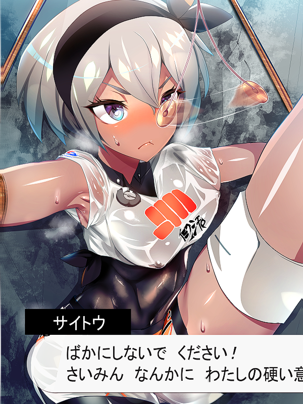 [Blank Check (Silly)] Saito-chan Lose to Di♥ck Series (Pokemon Sword and Shield) - Page 17