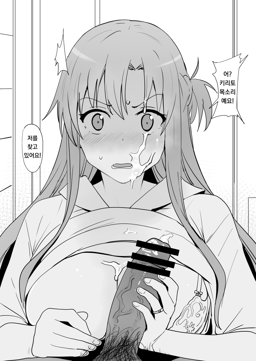[Oninarasu] Asuna - Nishida | 아스나 - 니시다 3 (Sword Art Online) [Korean] - Page 8
