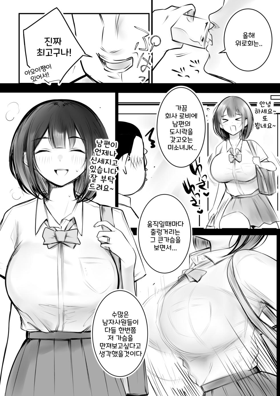 [AKIRE] Boku dake ni Amaesasete Kureru Kyonyuu JK Tsuma o Hoka no Otoko ni Dakasete Mita 11 [Korean] - Page 6