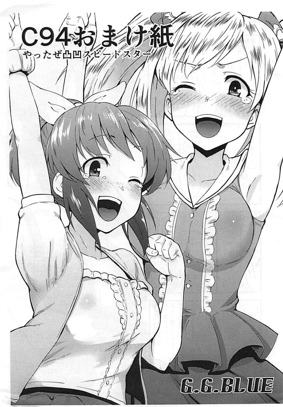 (C94) [G.G.BLUE (Gagarin Kichi)] Nanakan (THE IDOLM@STER CINDERELLA GIRLS) [English] - Page 17