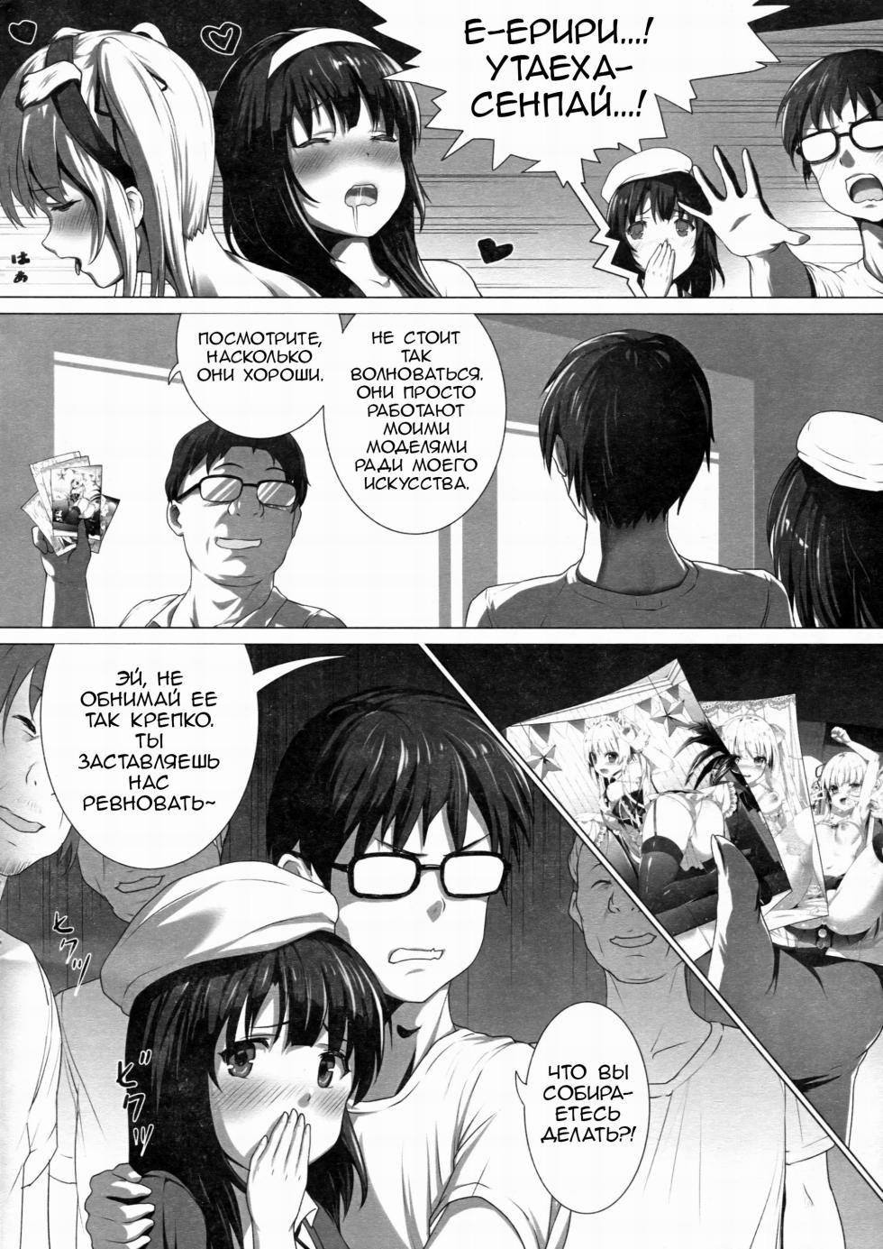[Akari (Himitsu)] Megumin no Kyousei Shotaiken (Saenai Heroine no Sodatekata) [Russian] [Klovi] - Page 5