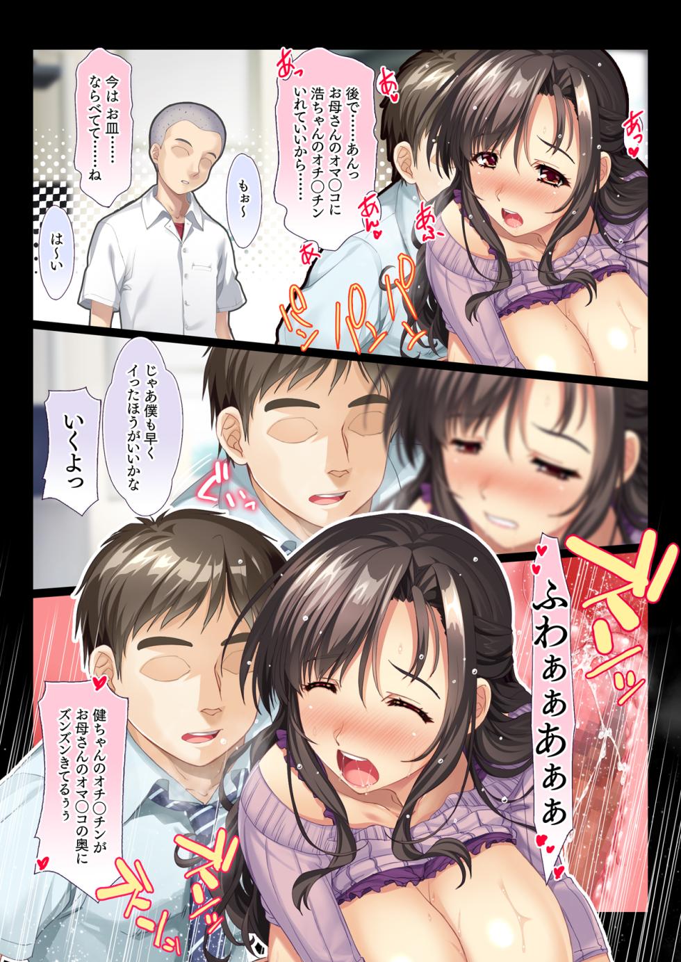 [Ohmiya Tsukasa (Marumaromi)] Inaka no Kazoku wa Hima nanode Kyonyuu Tsuma wa Asa Kara Kure Made Asedaku Sex - Page 21