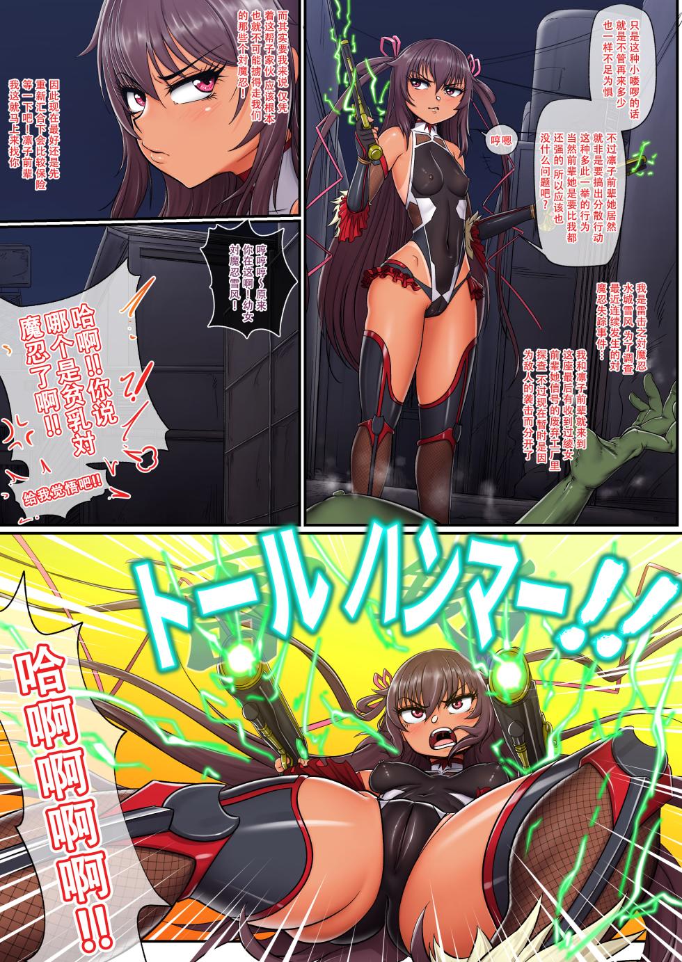 [dollarland (onedollar)] Mizuki Yukikaze Haiboku Taimanin  Hunter ni Torawareta  Karen na Shoujo no Matsuro (Taimanin Yukikaze) [Chinese] [天煌汉化组] [Digital] - Page 3