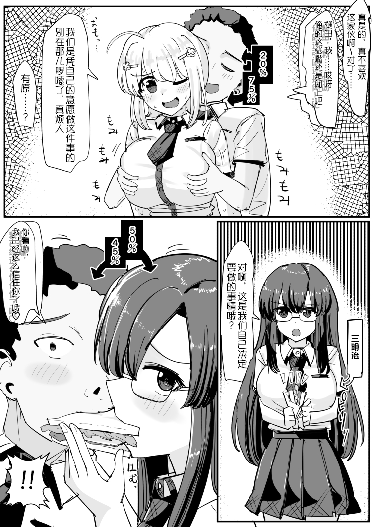 [tsuniverse (Yuniba)] Bungeibu no Himitsu[Chinese] [MYYY个人汉化] - Page 12