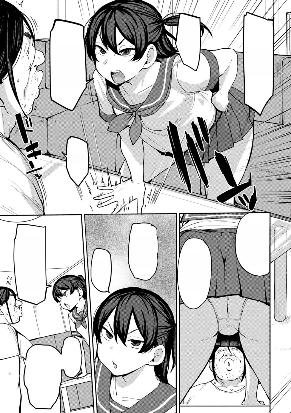 [Nanao Yukiji] Oikko no Girlfriend o Wakaraseta Ken Ch.3 | Putting My Nephew's Girlfriend In Her Place Ch.3 (COMIC Gucho Vol. 23) [Text Cleaned] - Page 3