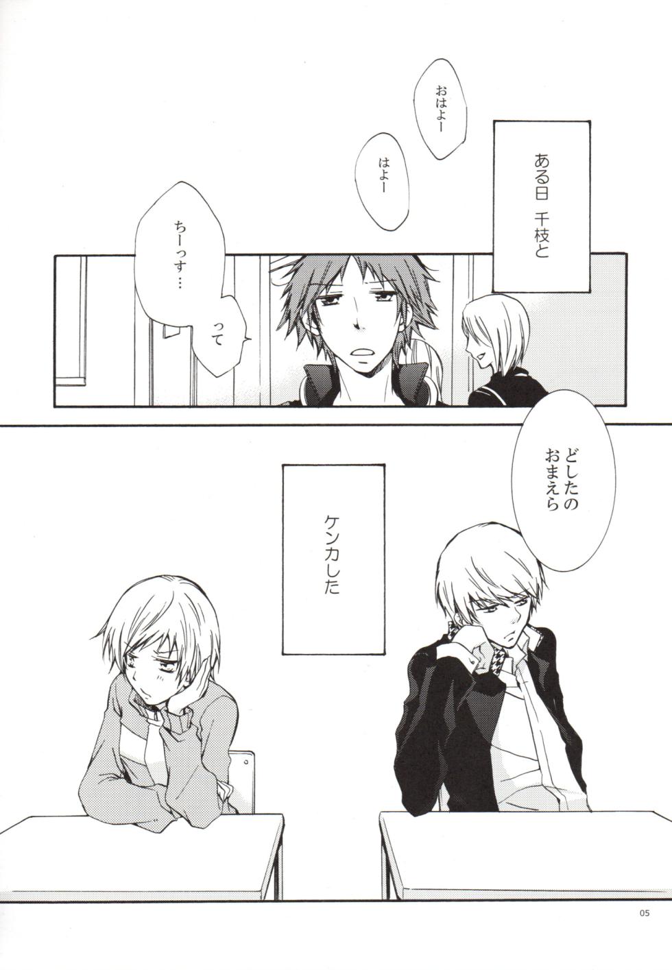 [Persona 4] Un día, Chie y yo nos peleamos [Yanagiya Maro] - Page 5
