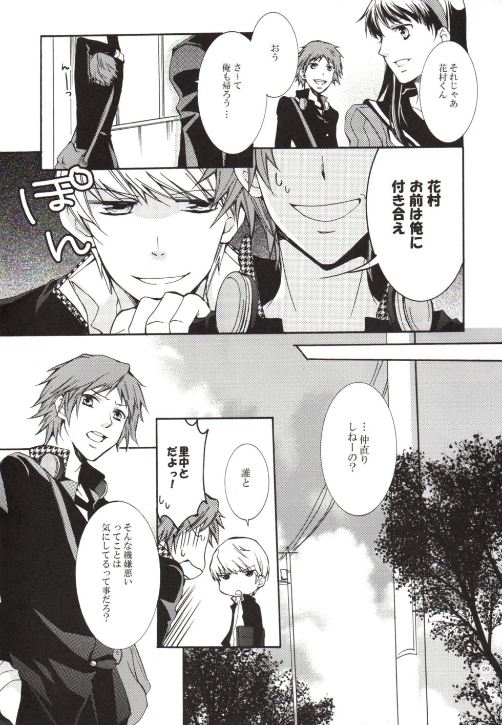 [Persona 4] Un día, Chie y yo nos peleamos [Yanagiya Maro] - Page 9