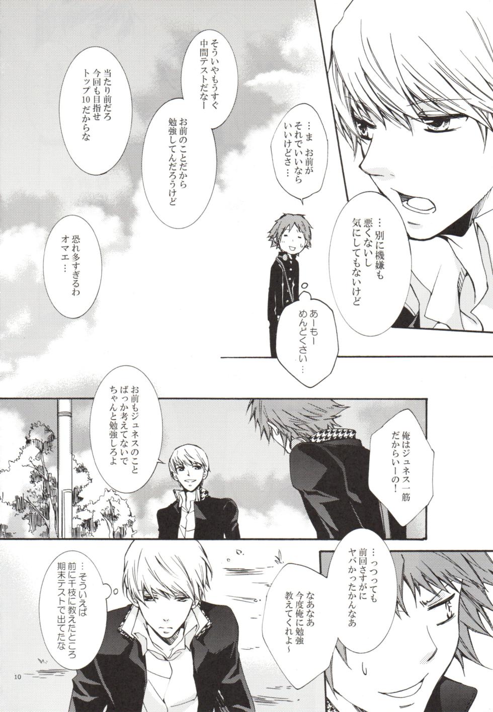 [Persona 4] Un día, Chie y yo nos peleamos [Yanagiya Maro] - Page 10