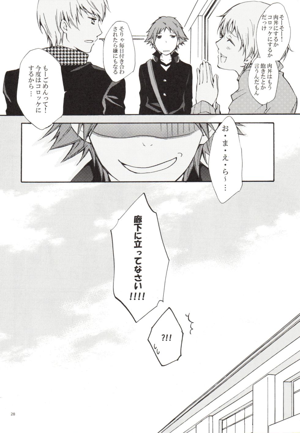 [Persona 4] Un día, Chie y yo nos peleamos [Yanagiya Maro] - Page 28