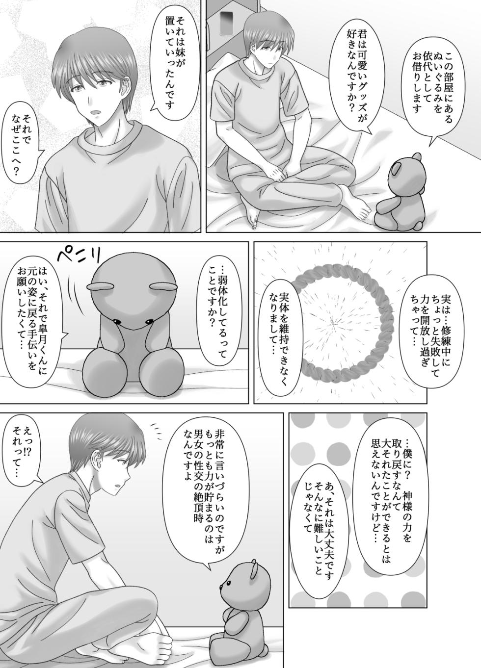 [VOGUE (vogue)] Haha to no Nuregoto - Page 4